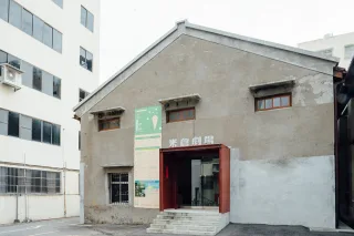 米倉劇場外觀