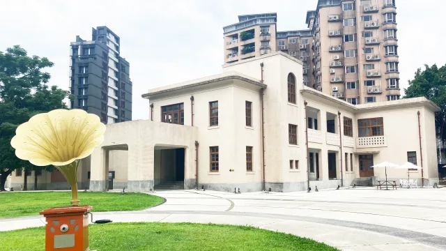 板橋放送所 傳奇放送科藝文創園區