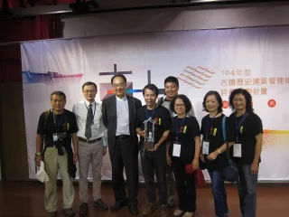 民國104年（2015）獲得文化部頒發『古蹟歷史建築管理維護』優良單位獎 (4)