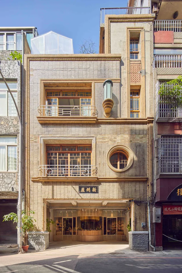 或者新州屋